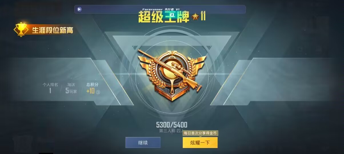 和平精英先行者透视直装 - 和平精英免费自瞄锁头挂pubg辅助预览图