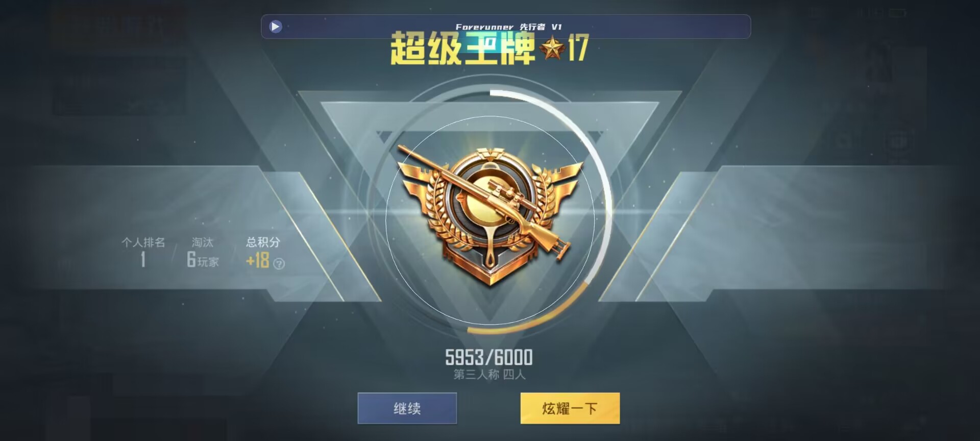 和平精英鸡腿辅助自瞄 - 和平精英免费自瞄锁头挂pubg辅助预览图